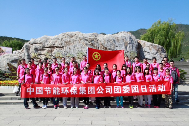中节能大地积极参加集团团委开展的主题团日...